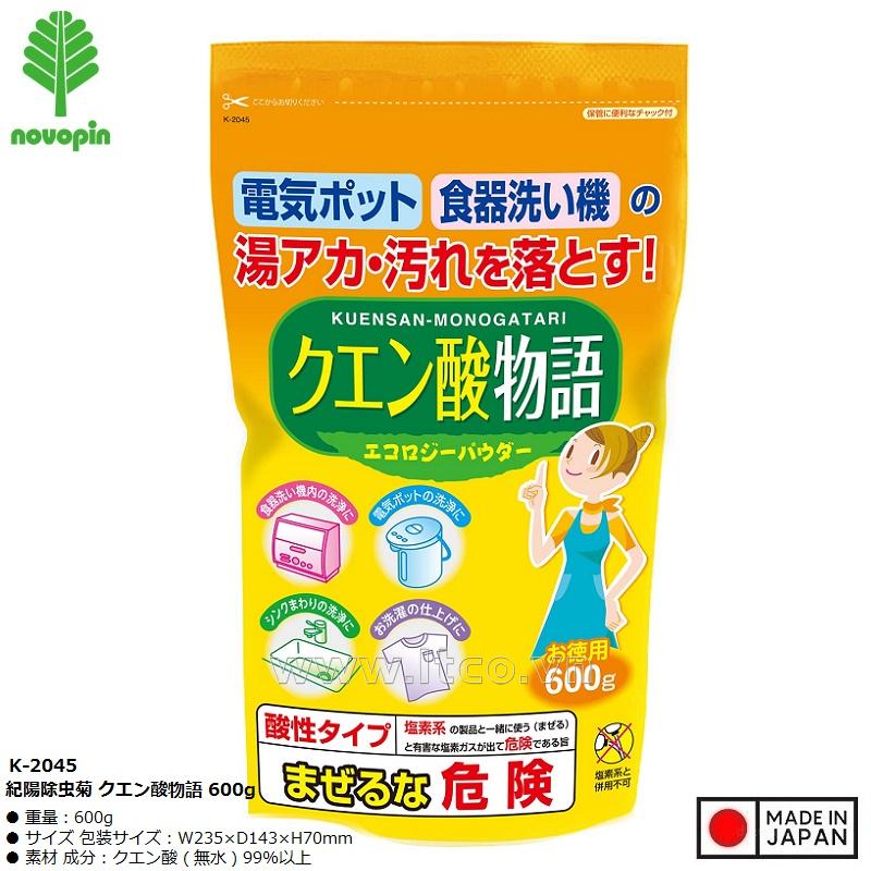 Bột tẩy đa năng Axit Citric 600g