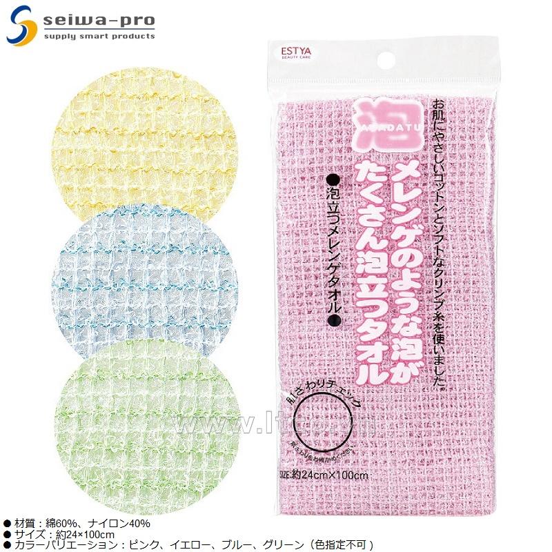 Khăn tắm tạo bọt Seiwa-pro meringue 24x100cm