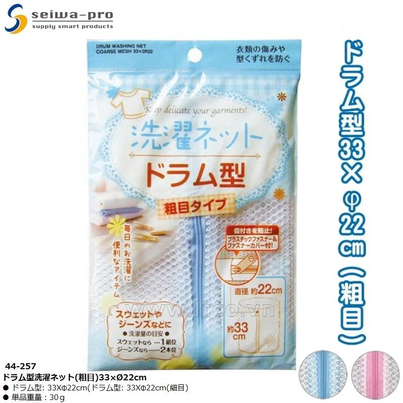 Túi lưới giặt quần áo Seiwa Pro (loại thưa) 33×Ø22cm