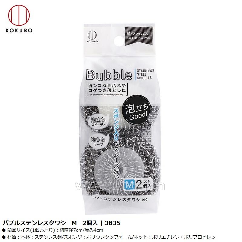 Set 02 miếng cọ xoong nồi lót mút Kokubo 55g