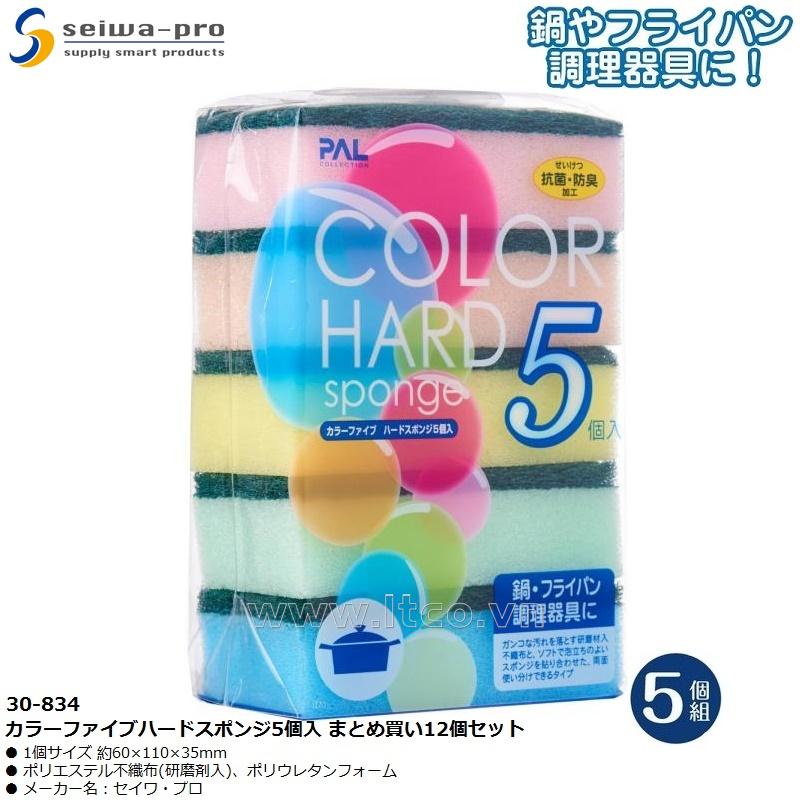 Set 05 miếng mút rửa xoong nồi Seiwa Color Hard
