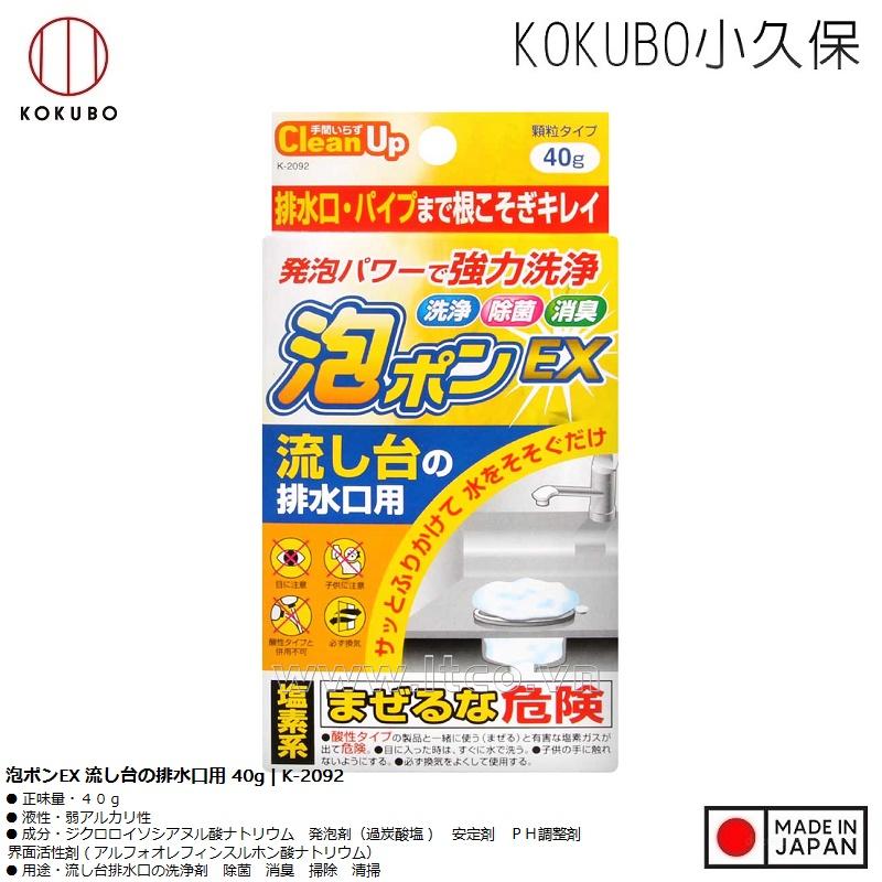 Bột tẩy đường ống chậu rửa, Lavabo 40g