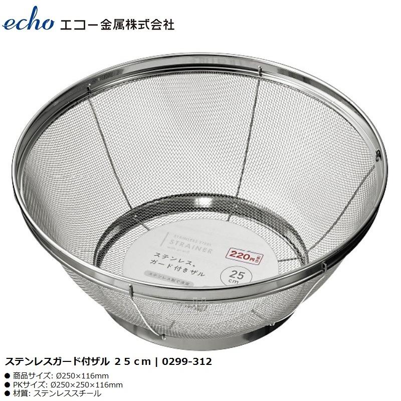 Rổ inox tròn đáy sâu Echo Metal Ø25cm
