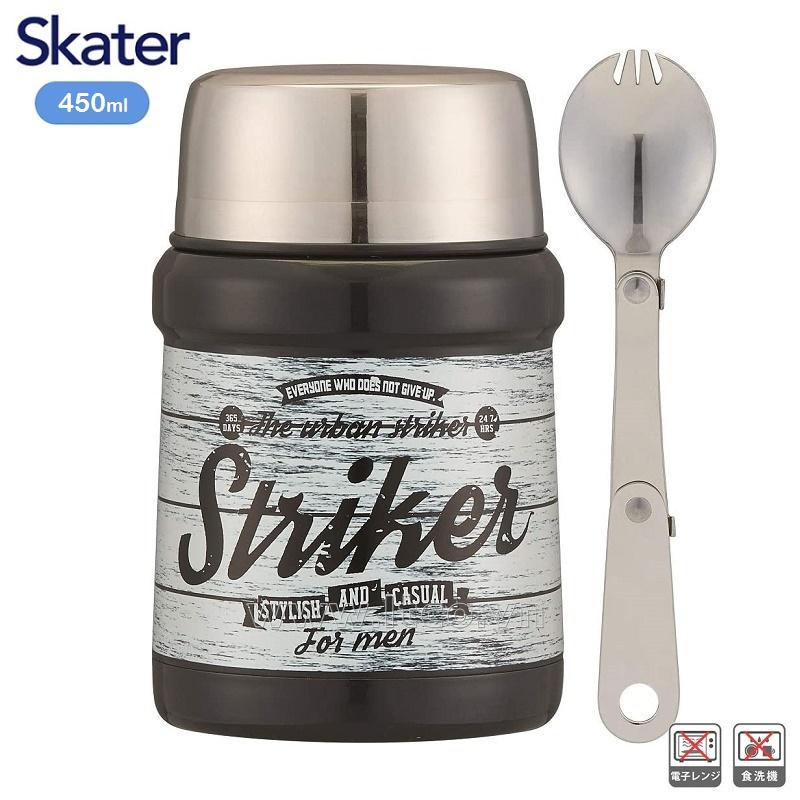 Camen giữ nhiệt đa năng Striker Black 450ml