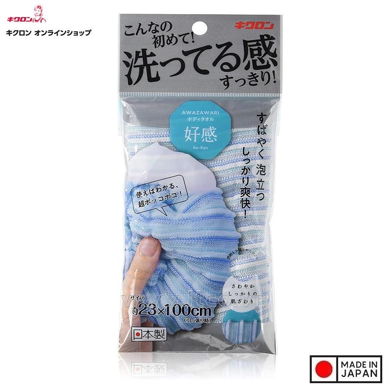 Khăn tắm kỳ lưng cao cấp Kikulon Azawari - Xanh