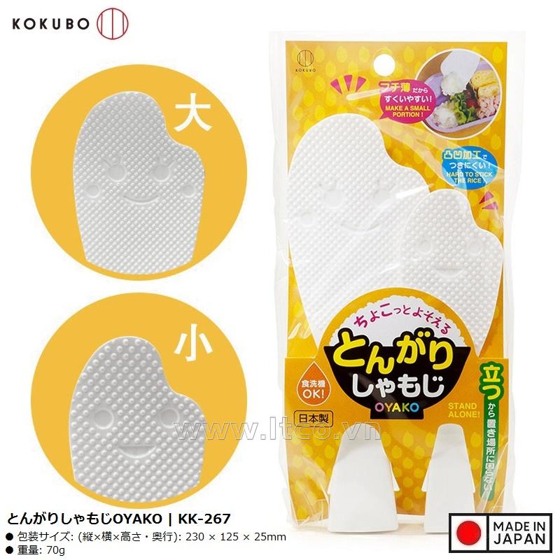 Set 02 chiếc muôi xới cơm ＯＹＡＫＯ