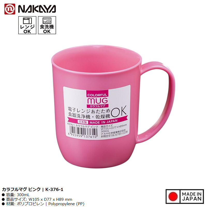 Cốc uống nước Nakaya Colorful Mug 300ml - Pink