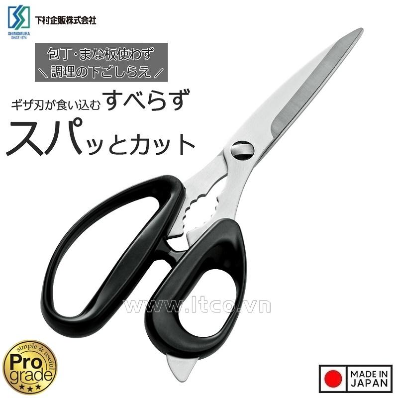 Kéo nhà bếp Shimomura Pro Grade 205mm