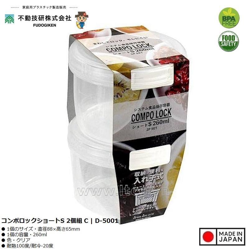 Set 02 hộp thực phẩm Compo Lock Short S 260ml