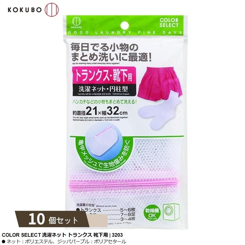 Túi lưới giặt đồ dạng ống Color Select Ø21x32cm