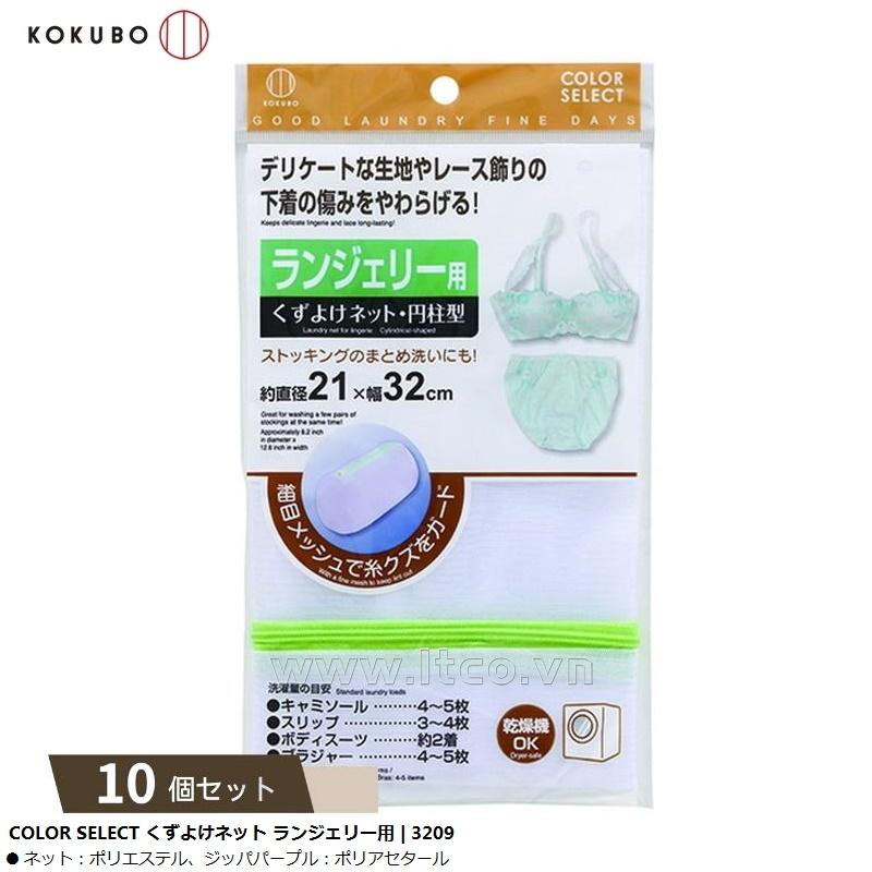 Túi lưới giặt đồ lót Color Select Ø21x32cm