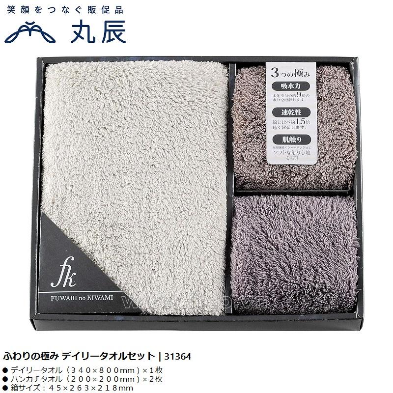 Set 01 chiếc khăn tắm & 02 khăn mặt