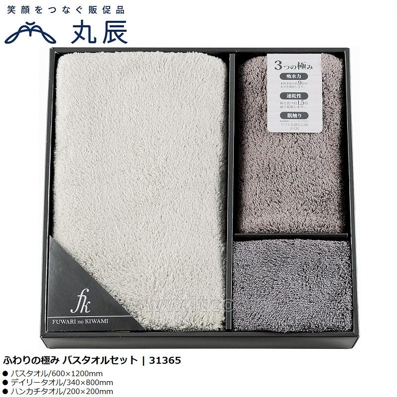 Set 01 khăn spa, 01 khăn tắm & 01 khăn mặt