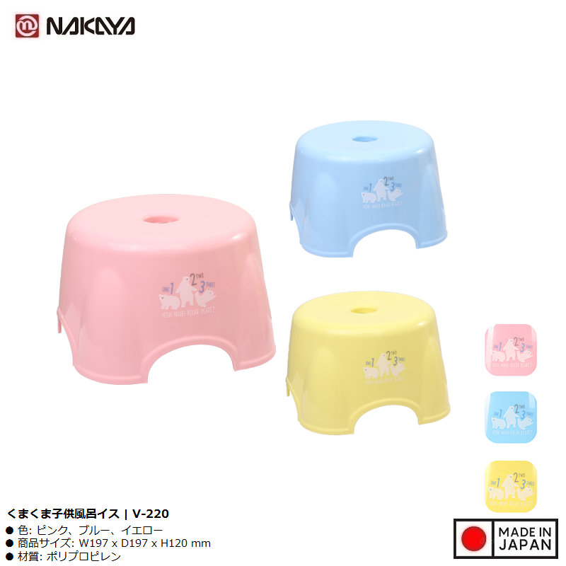 Ghế nhựa cho bé Nakaya Kuma