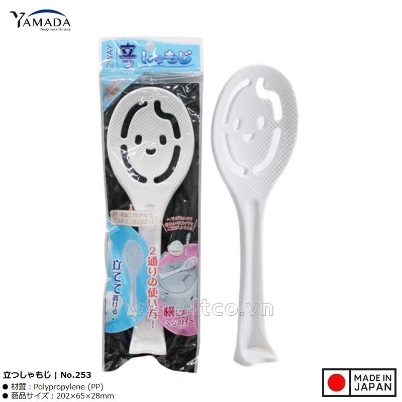 Muôi xới cơm chống dính Yamada 20cm
