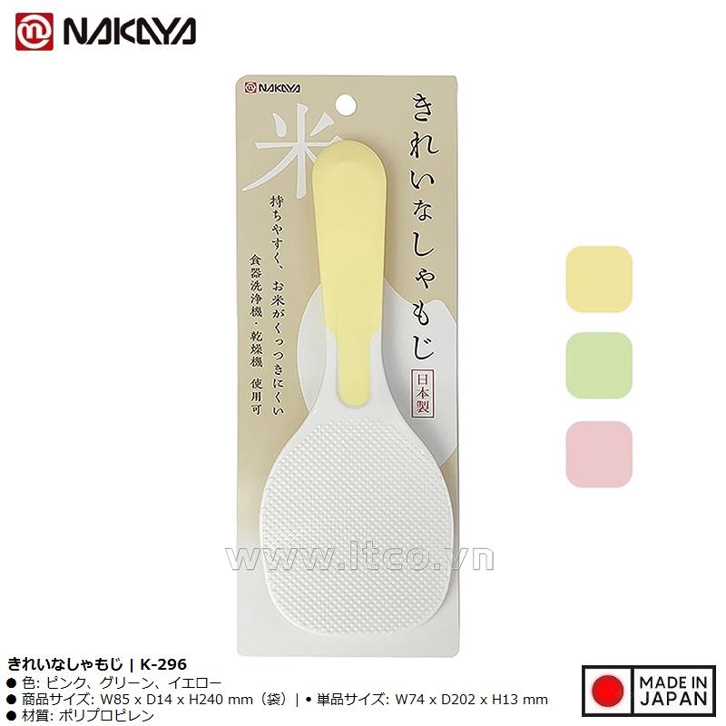 Muôi xới cơm chống dính Nakaya - Cán màu