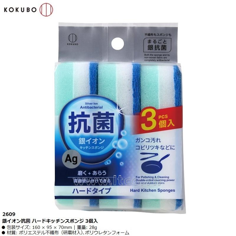 Set 03 Mút rửa chén ion bạc kháng khuẩn Ag+ Kokubo (loại cứng)