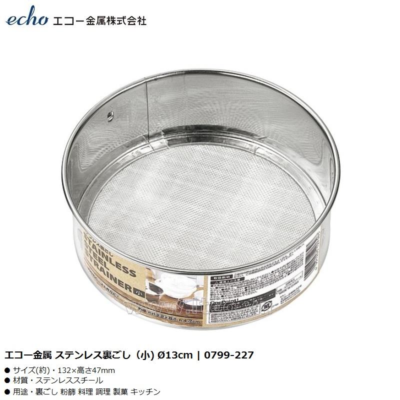 Dụng cụ rây bột inox Echo Ø13cm