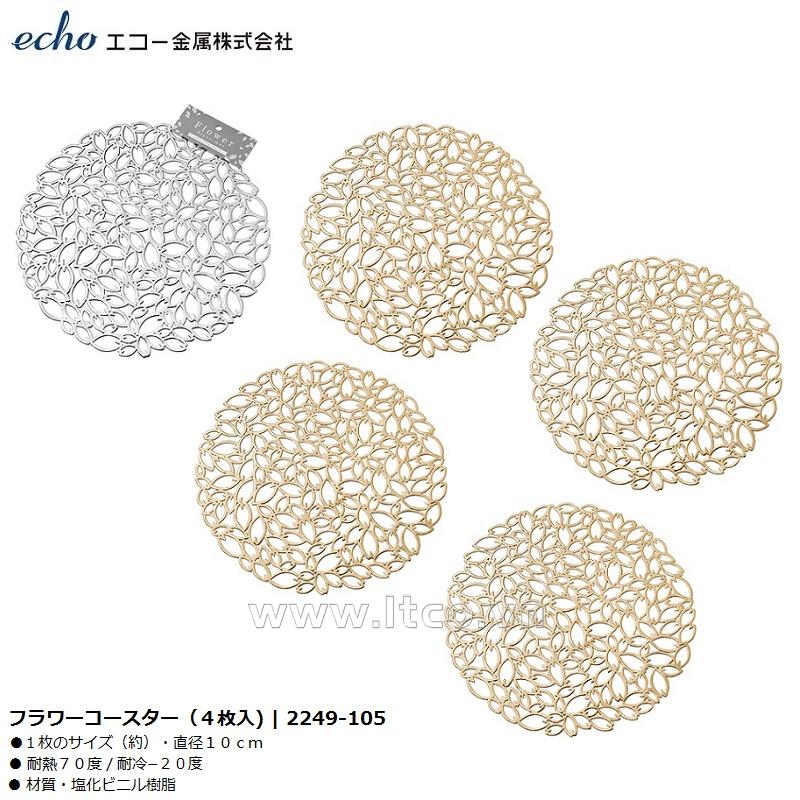 Set 04 tấm đế lót ly cốc hình tròn Echo Flower Ø10cm