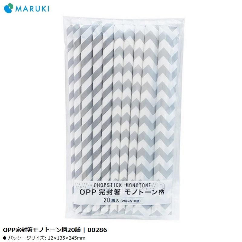 Set 20 đôi đũa gỗ dùng một lần Monotone 203mm