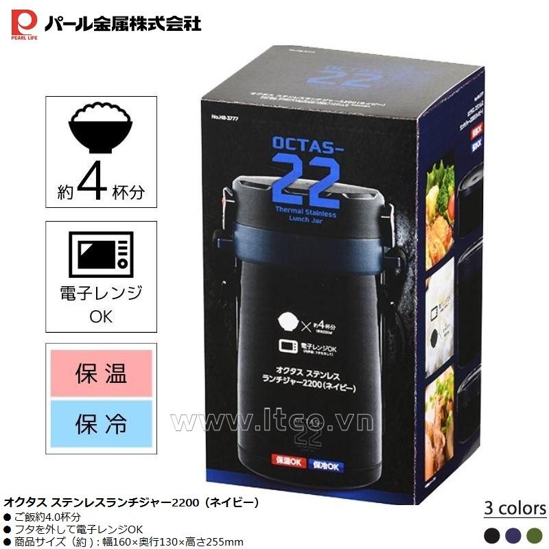 Cà Men / hộp cơm giữ nhiệt 3 ngăn Pearl Metal Octas 22