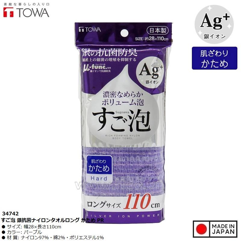 Khăn tắm kháng khuẩn Ag+ Towa Sangyo 28x110cm (Hard)