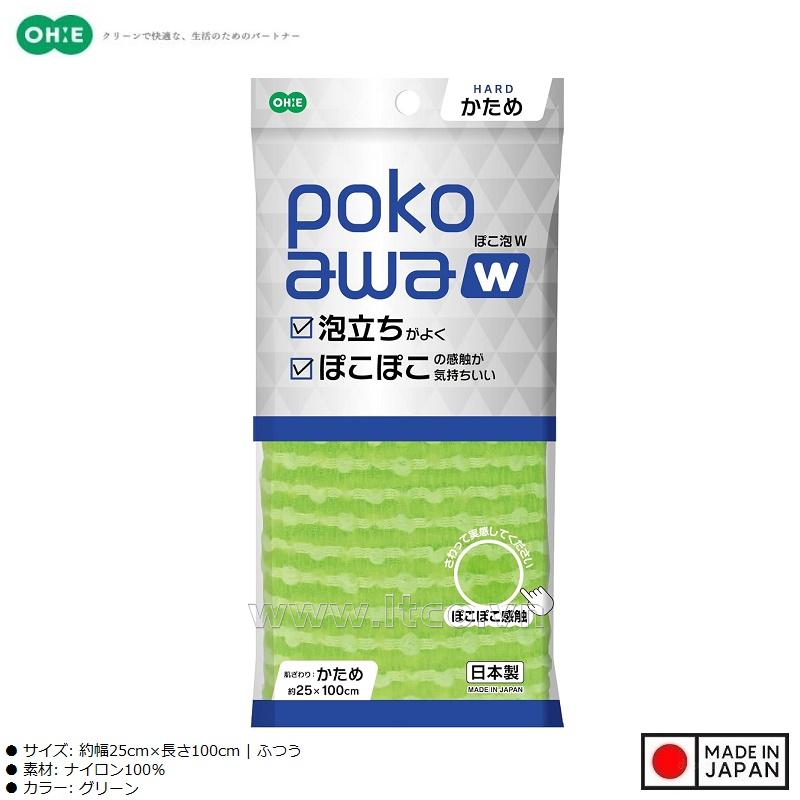 Khăn tắm Ohe Poko Awa Hard 25x100cm