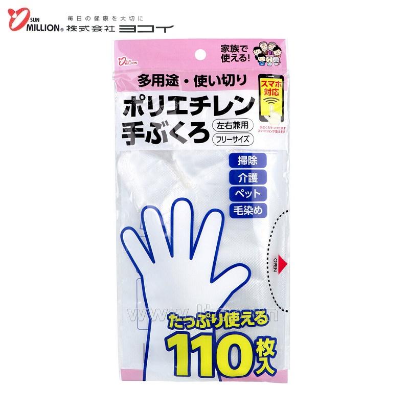 Set 110 găng tay đa năng siêu mỏng Sun Million