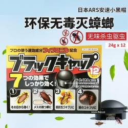 Hộp 12 viên diệt gián Nhật Bản_4