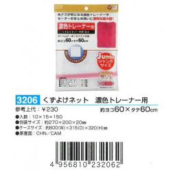Túi lưới giặt đồ cao cấp Jumbo 60x60cm_6