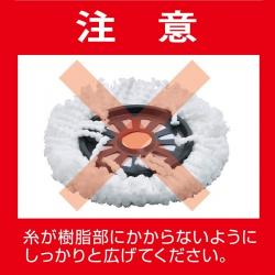 Bông lau nhà Azuma TSM545_5