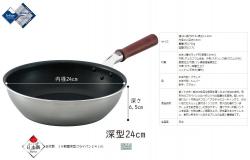 Chảo chống dính siêu nhẹ đáy từ Teflon Ø24cm_13