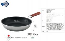 Chảo chống dính siêu nhẹ đáy từ Teflon Ø26cm_14