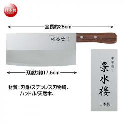 Dao thái bản rộng Keisuirou 280mm (R-0112)_2