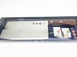 Dao thái bản rộng Keisuirou 280mm (R-0112)_6