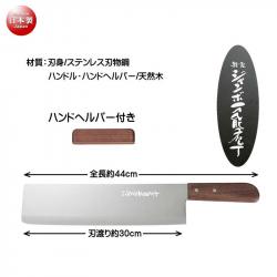 Dao thái dài chuyên dụng Keisuirou 300mm_3