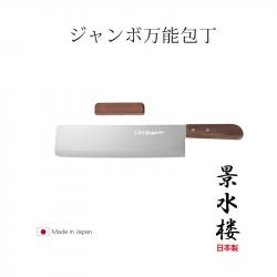 Dao thái dài chuyên dụng Keisuirou 300mm_5