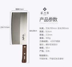 Dao thái Fujijiro Nhật Bản 19.5cm_9