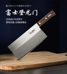 Dao thái Fujijiro Nhật Bản 19.5cm_3