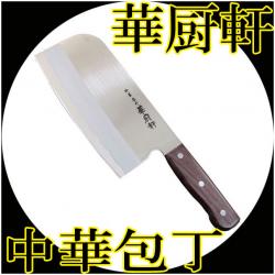 Dao thái làm bếp bản rộng 180mm_9