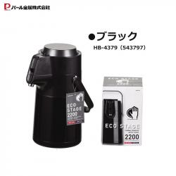 Phích giữ nhiệt Eco Stage 2.2L - Đen_9