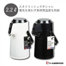 Phích giữ nhiệt Eco Stage 2.2L - Trắng_5