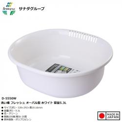 Chậu lót Oval Sanada Seiko 5.3L - Màu trắng_A
