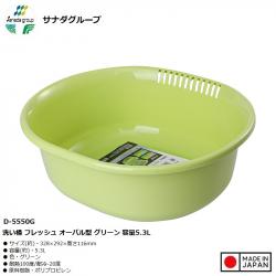 Chậu lót Oval Sanada Seiko 5.3L - Màu xanh_A