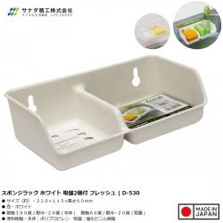 Giá đựng mút rửa chén 2 ngăn Sanada - Màu trắng_A