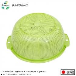 Rổ nhựa tròn Fresh Ø28cm - Màu xanh_6