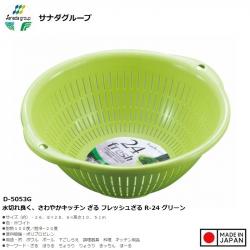Rổ nhựa tròn Sanada Seiko Ø24cm - Màu xanh_A