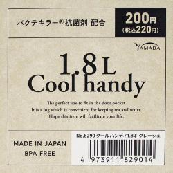Bình nước nắp bật Yamada Cool Handy 1.8L_8