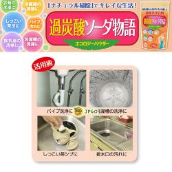 Bột tẩy đa năng an toàn Soda Percarbonate 500g_2