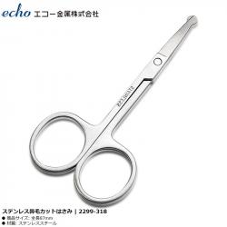 Kéo cắt tỉa lông mũi Echo 87mm_3